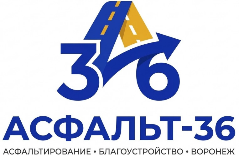 Асфальт-36, услуги по асфальтированию г. Воронеж и Воронежской области